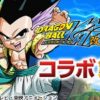 ドラゴンボールガチャ第３弾