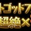 これは全力出さないと？